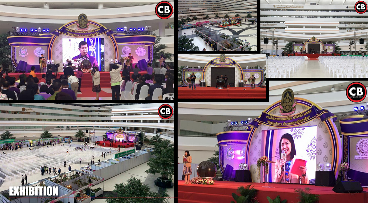 รับจัดงาน